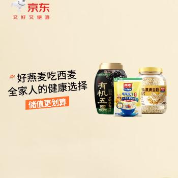 京东 西麦京东自营旗舰店 储值更划算