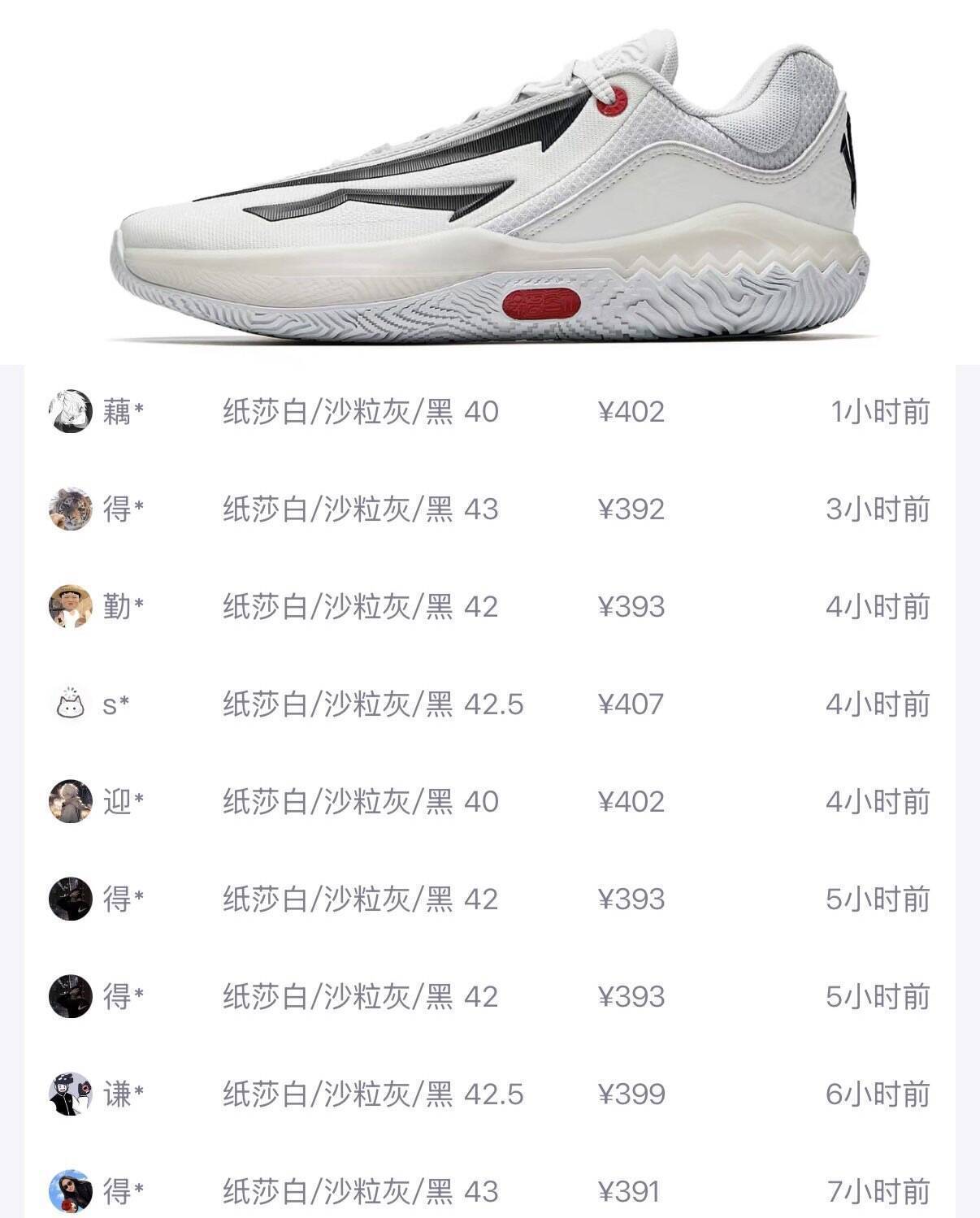京东安踏先驱2代：叠加优惠后到手价237元，得物售价高达399-449元