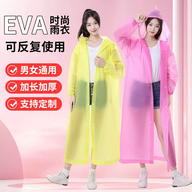 凯琳毛球雨衣全身一体式