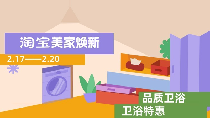 天猫 品质卫浴