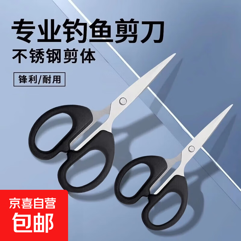 文具剪刀/美工刀/切割刀低至0.51元超值漏价