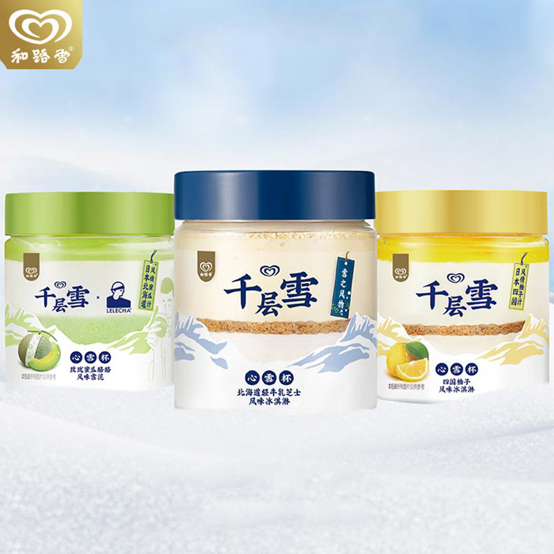 【拍4件！】和路雪千层雪冰淇淋共12杯