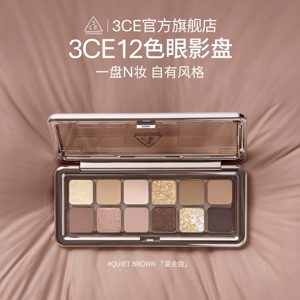 【官方正品】3CE 12色眼影盘 水泥盘杏粉盘哑光珠光大地色新手 T