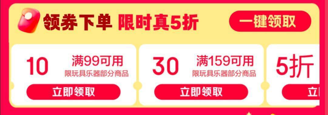 玩具5折！精选儿童玩具限时半价抢