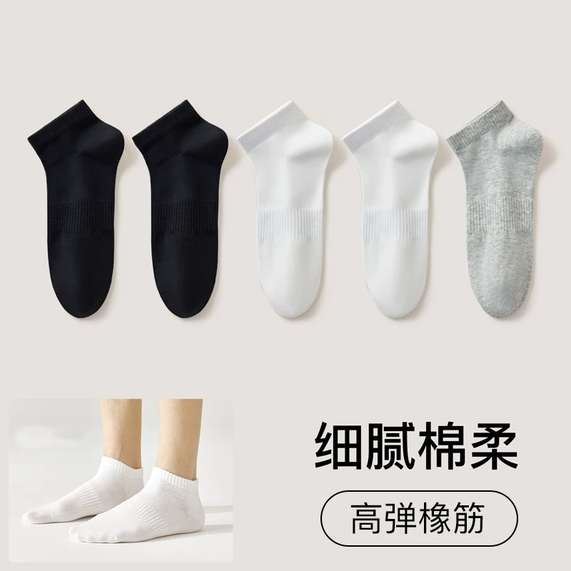 芬腾纯棉短袜5双
