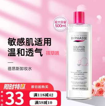 【史低价】50元包邮！蓓昂斯  深层清洁敏感肌温和卸妆液 500ml*2件