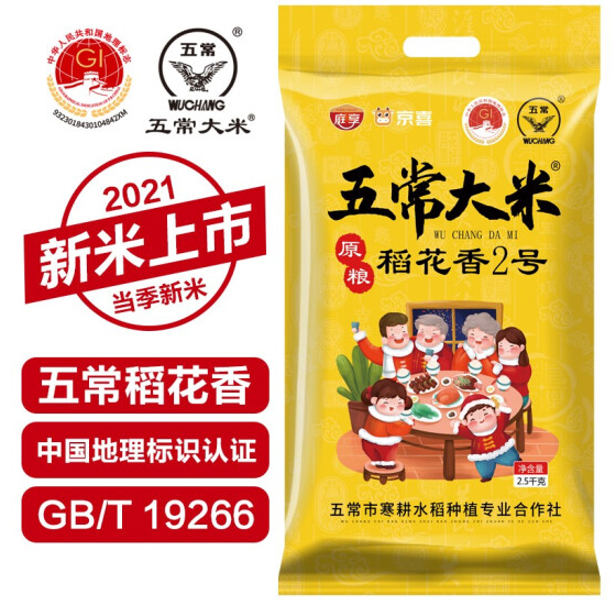 5.9元包邮！庭享 精选五常稻花香米5斤装