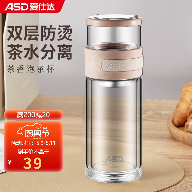 【漏洞39元】爱仕达 茶水分离杯双层玻璃杯  月白卡其色280ml