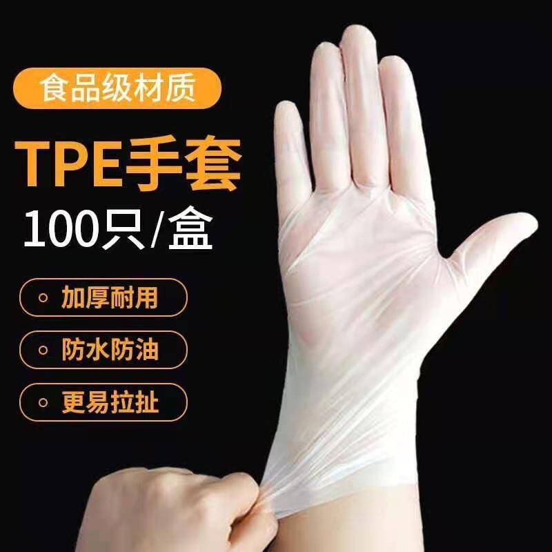 【?9.9元包邮】心愿生活 新款TPE材质一次性手套 200只