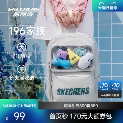 斯凯奇书包大容量电脑包运动旅行大学生潮流双肩包女生高中生背包