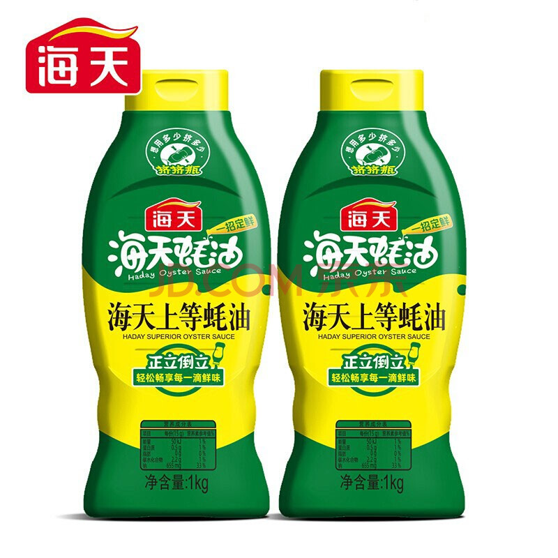 13.9元 1Kg*2瓶 海天 上等蚝油 挤压装  