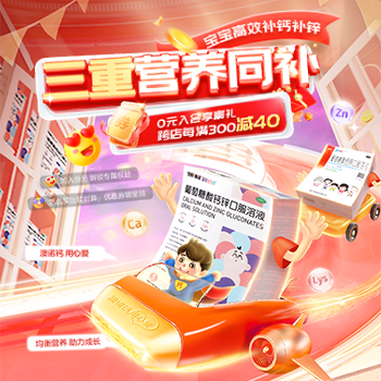 京东 999澳诺 同补三份营养 跨店每满300减40