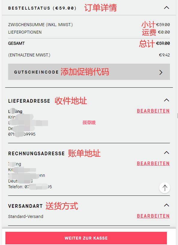Bobbi Brown德国官网海淘攻略，详细注册下单付款转运教程