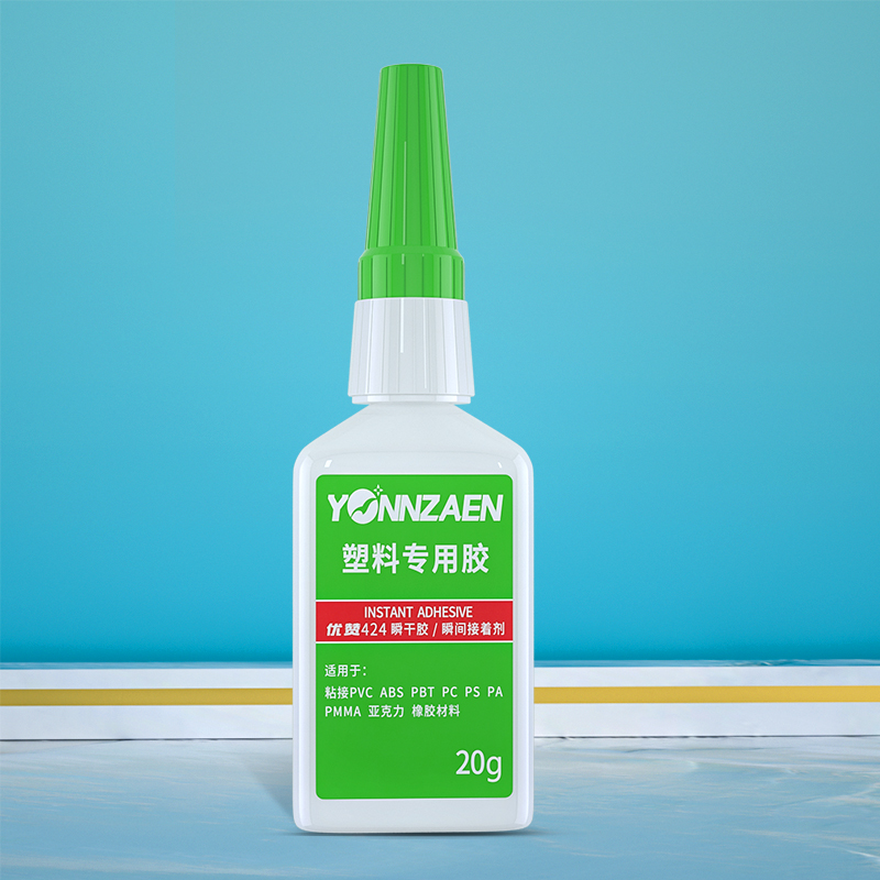 【可签到】粘手办塑料金属补鞋玩具胶水20g