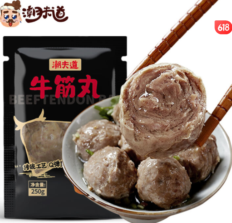【好价】8.28元！潮夫道 牛筋丸 250g 约14颗（凑单包邮）