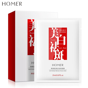 韩美肌（Hanmeiji）美白祛斑补水保