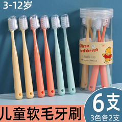 2.9元包邮！儿童牙刷一桶6支