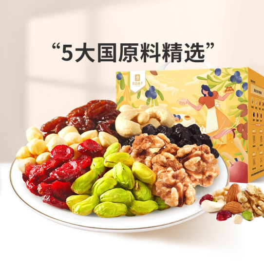 【44元/箱】88元包邮！良品铺子 每日坚果家庭版 30袋/750g *2箱