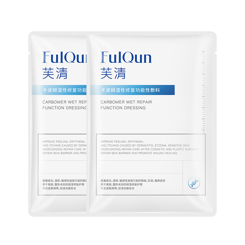 【芙清】祛痘黑膜医美敷料2片