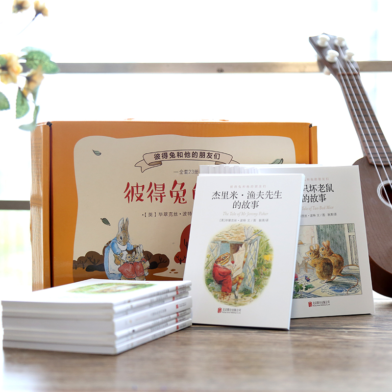 全23册！彼得兔的故事绘本礼盒装