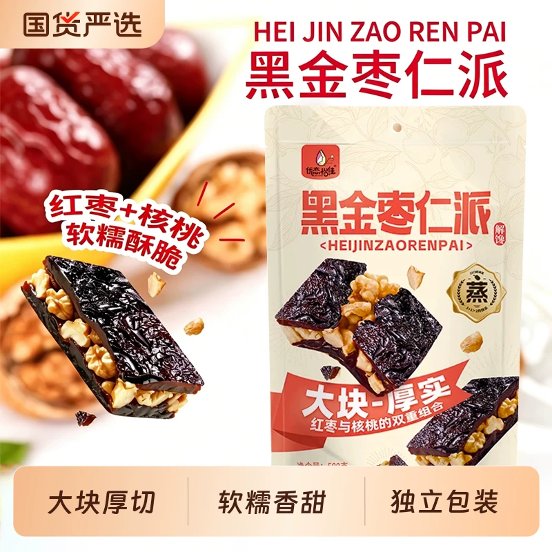 黑金枣仁派500g