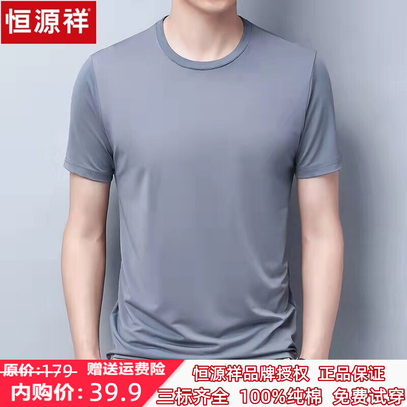 【品牌授权】恒源祥 2022年夏季新品100%纯棉短袖