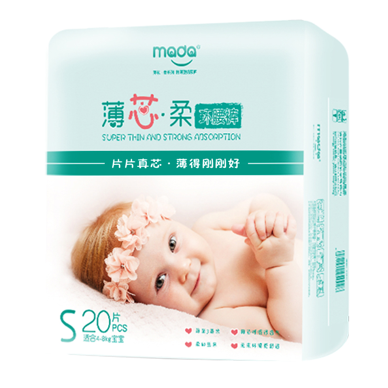 【领2张】超薄透气纸尿裤拉拉裤20片