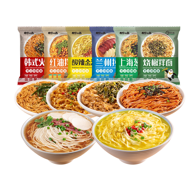 有你一面红油拌面上海葱油手工日晒面兰州拉面待煮速食方便面