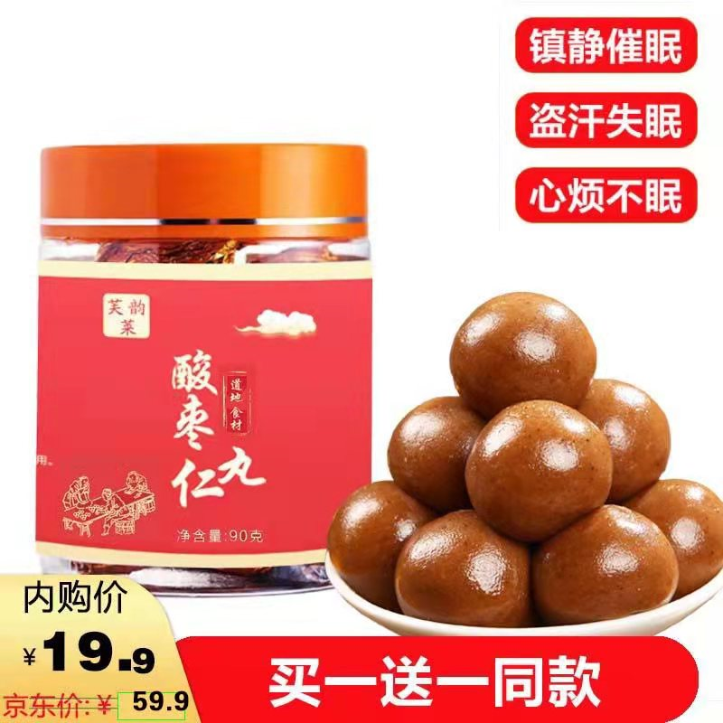 【旗舰店】食芬有缘 酸枣仁丸 90g*2罐