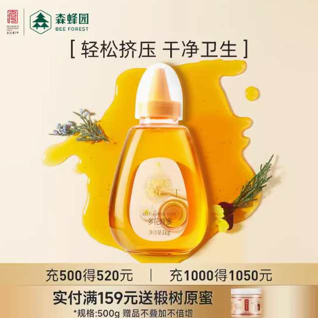 14.9元包邮！森蜂园多花蜂蜜 1000g/瓶