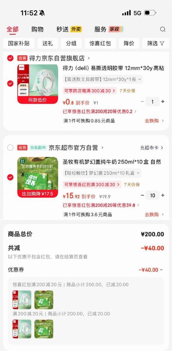 圣牧有机梦幻盖纯牛奶10盒仅需15.92元