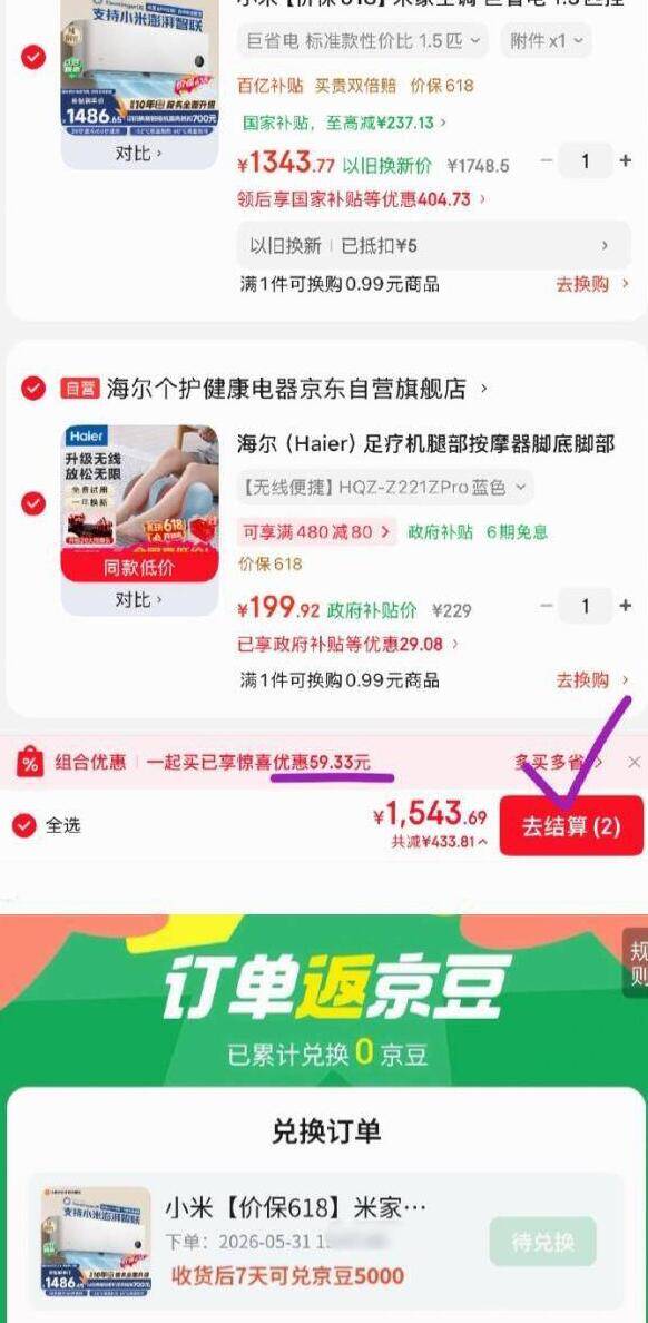 小米米家空调1.5匹挂机 到手价仅1293.77元