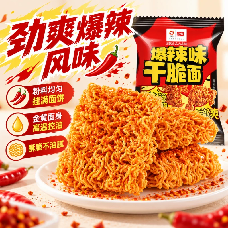 盼盼爆辣口味解馋小零食干脆面30袋420g