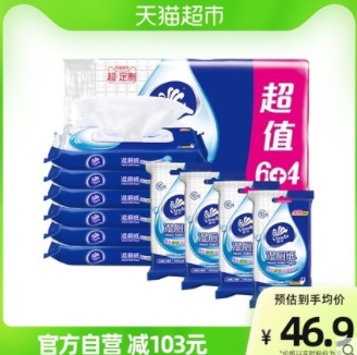 25.55元包邮！维达湿厕纸家庭装40片X6包+10片X4包