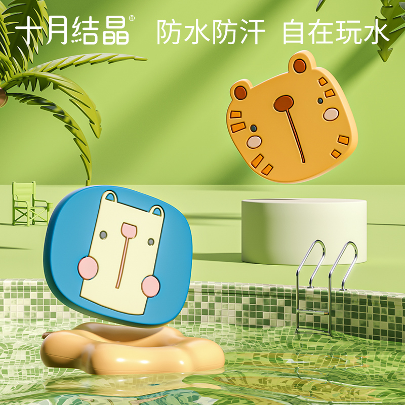 十月结晶-儿童植物精油防蚊扣3个