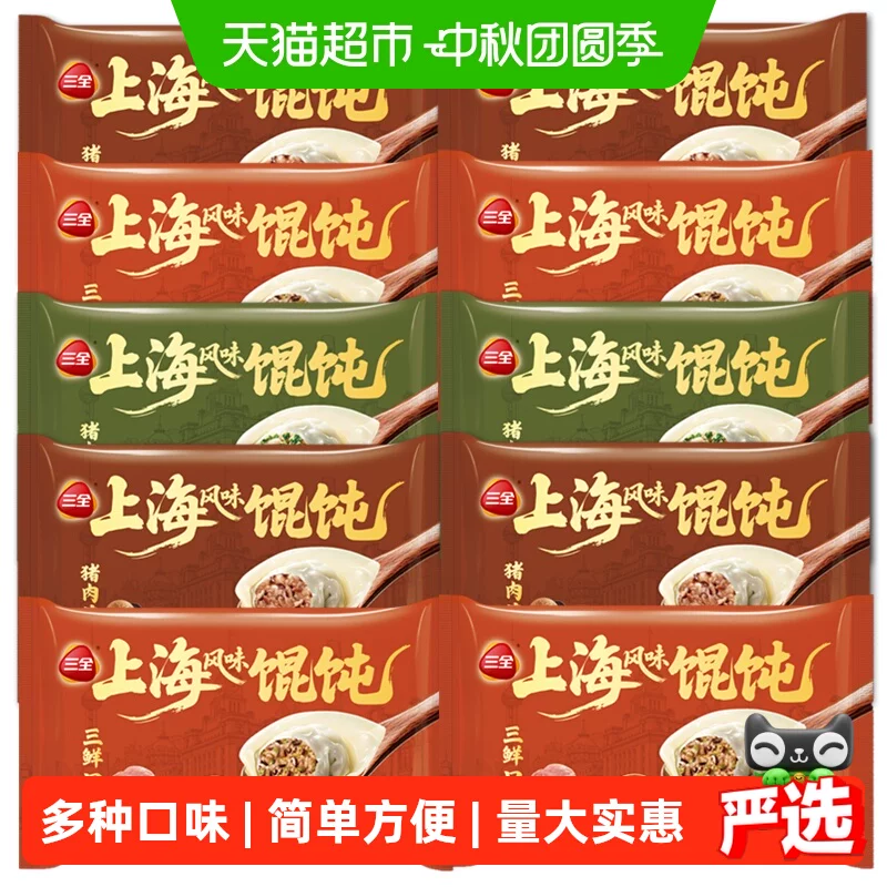 三全上海风味大馄饨皮薄馅鲜