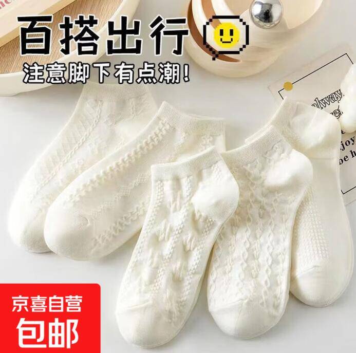 女士浅口网眼袜5双装，透气不闷脚仅需9.9元