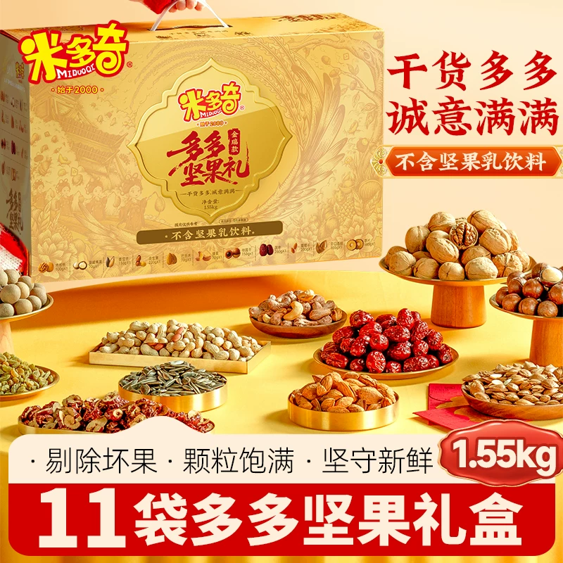 米多奇7袋坚果礼盒1002g