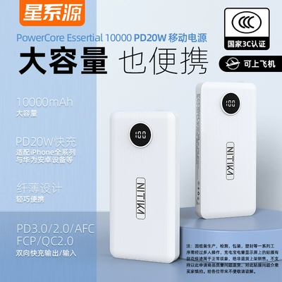 星系源新国标3C认证可上飞机充电宝PD20W快充移动电源10000毫安PD快充适用苹果15iPhone16/17高铁火车