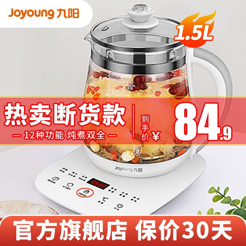 九阳（Joyoung） 养生壶1.5L茶具电茶壶煮茶壶花茶壶玻璃煮茶器煎药壶中药锅药膳电水壶烧水壶 DGD1506BQ【超高性价比断货款】