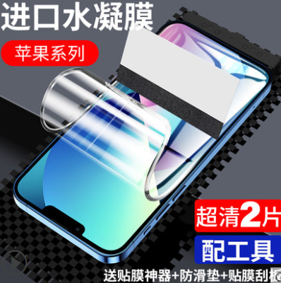 4.9元包邮！适用于苹果系列钢化膜2片