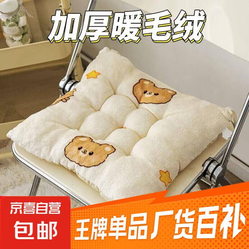 40*40cm毛绒棉坐垫仅需6.99元