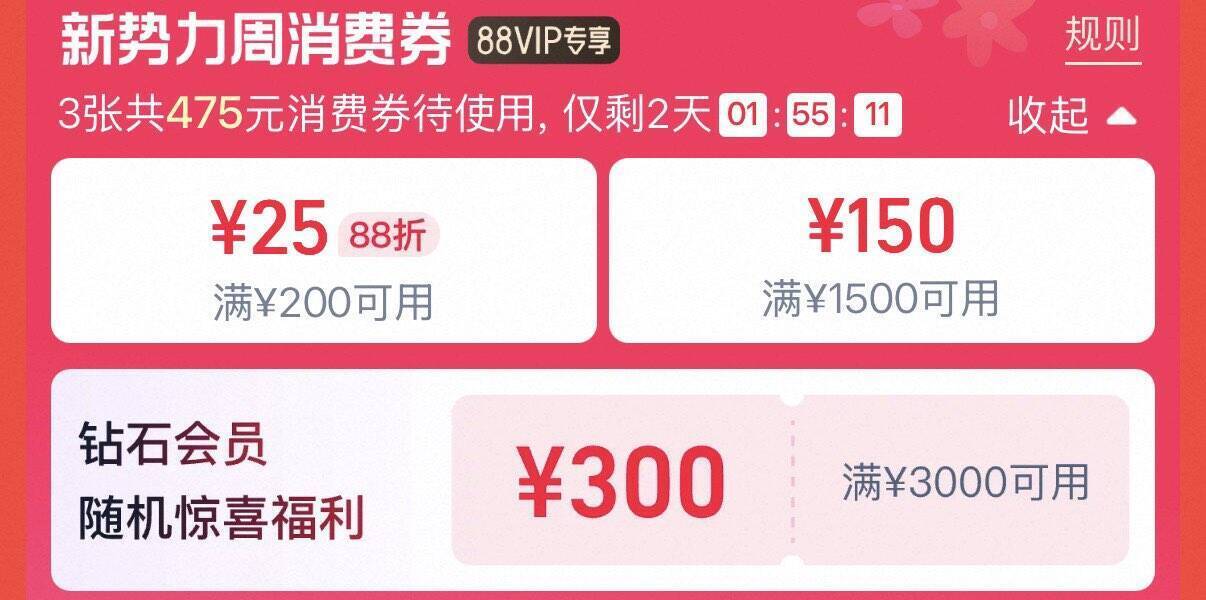 领券狂欢明天开启！运动消费券限时领，0元抢好礼