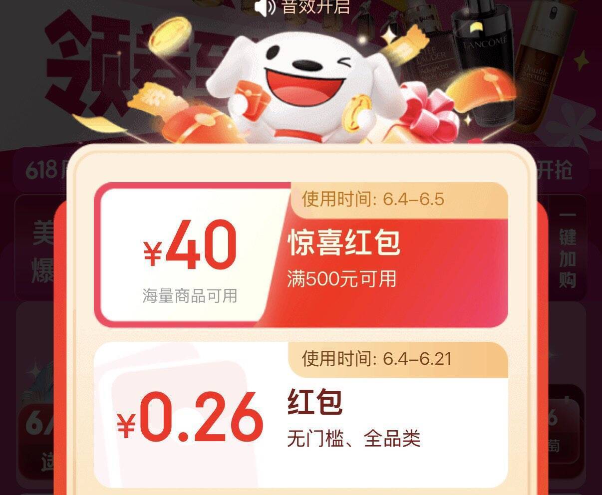 京东神券来袭：自营全品类通用，手慢无！