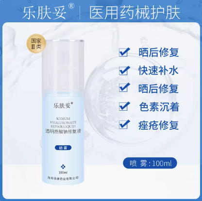 38元包邮！乐肤妥喷雾透明质酸钠修复液喷雾100ml