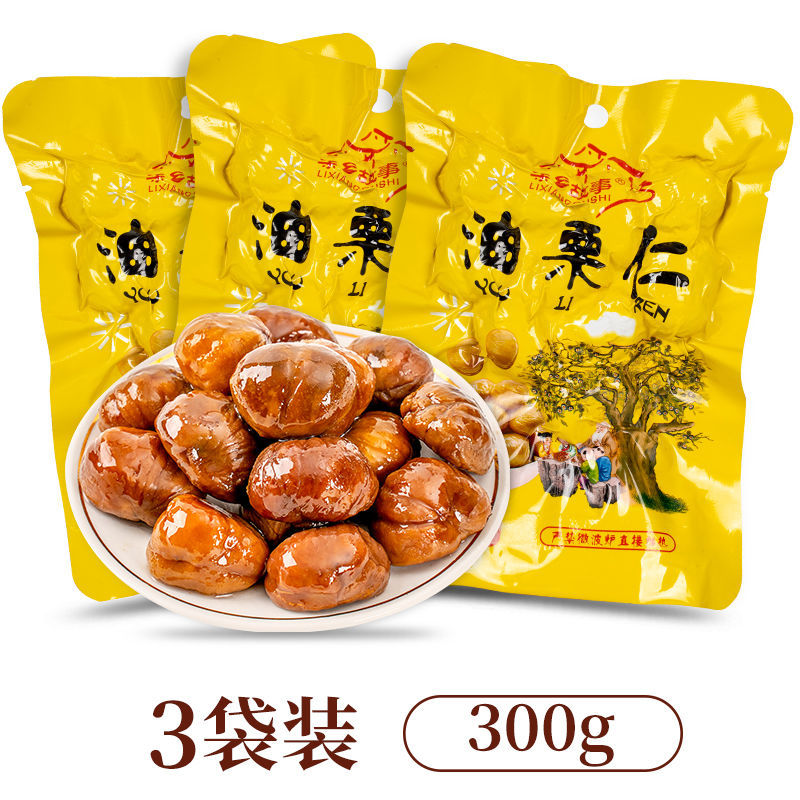 即食栗子仁油栗仁熟板栗沂蒙山甘栗仁小包装