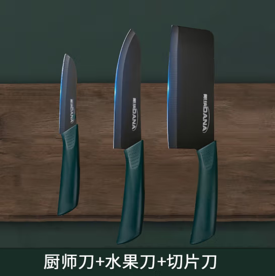 19.9元包邮！戴纳 德国厨房刀具套装 3件套