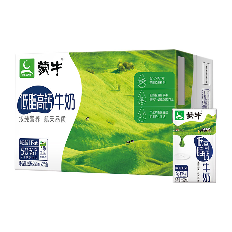 拍两件！蒙牛低脂高钙牛奶48盒