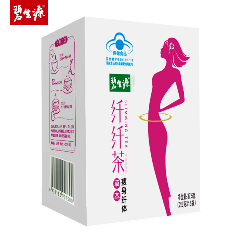 【碧生源】瘦身减肥燃脂茶15袋装