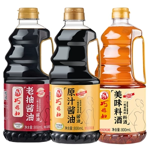 巧媳妇鲜酿原汁酱油老抽料酒米醋香醋调味正品组合多规格任选